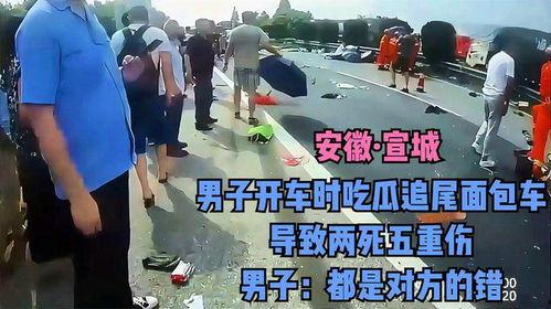 男子车祸吃瓜,围观群众“吃瓜”热议,事故真相引人关注