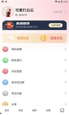 吃瓜app下载安装,轻松下载安装,畅享娱乐新体验