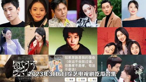 综艺酒店吃瓜结局视频,真相大白,反转连连!