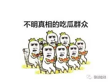 西瓜来了吃瓜群众,吃瓜群众狂欢时刻!