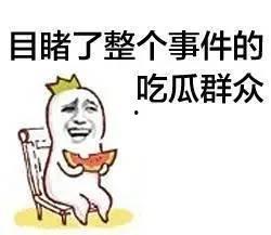 奇闻怪趣带你吃瓜,带你走进吃瓜界的奇幻之旅