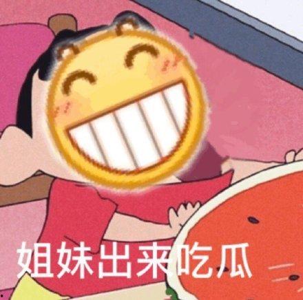画吃瓜表情,揭秘吃瓜表情背后的趣味与智慧
