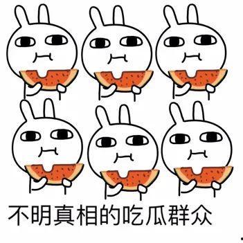 吃瓜还是吃文化人的,揭秘娱乐圈与知识分子的饮食哲学