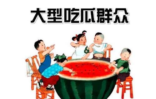 教育者吃瓜群众,共话教育热点与民生关切