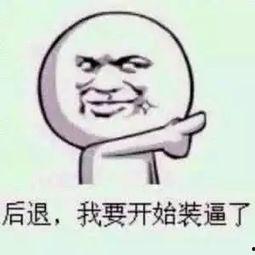 吃瓜被打断搞笑